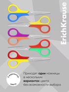 Ножницы детские 12.5 см, ErichKrause FunCut Space Animals, с закруглёнными концами лезвий, МИКС - Фото 2