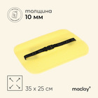 Сиденье туристическое Maclay, 35х25х1 см, цвет жёлтый - фото 317914376