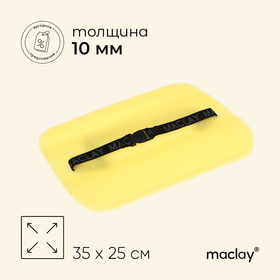 Сиденье туристическое Maclay, 35х25х1 см, цвет жёлтый