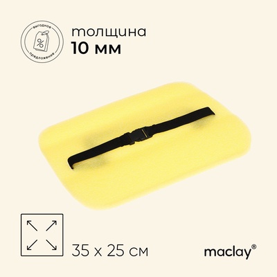 Сидушка туристическая на резинке maclay, 10 мм