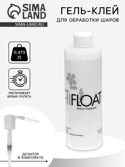 Полимерный гель-клей для обработки шаров, 0.473 л, с дозатором