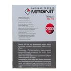 Пылесос Magnit RMV-1646, 2000 Вт, 2 л, белый/голубой - Фото 12