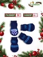 Носки нескользящие «Снежинка», размер М (3/4×7 см), набор 4 шт., тёмно-синие - Фото 1