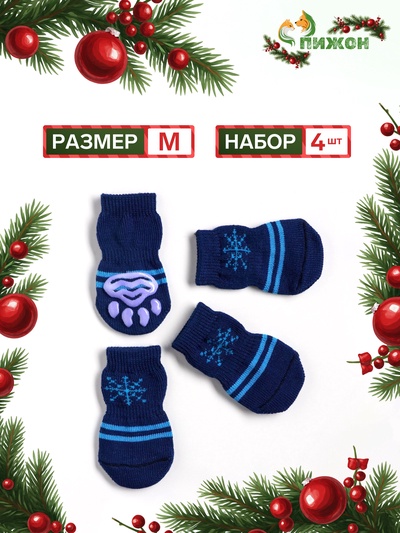 Носки нескользящие «Снежинка», размер М (3/4×7 см), набор 4 шт., тёмно-синие
