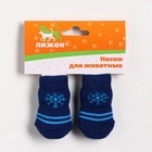 Носки нескользящие «Снежинка», размер S (2.5/3.5×6 см), набор 4 шт., тёмно-синие - Фото 2