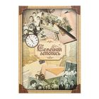 Родословная книга «Семейная летопись», 50 страниц, 30.5 х 22.5 см - Фото 1