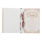 Родословная книга «Семейная летопись», 50 страниц, 30.5 х 22.5 см - Фото 2