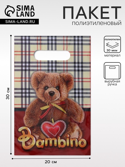 Пакет «Игрушка», полиэтиленовый с вырубной ручкой, 30 мкм, 20×30 см