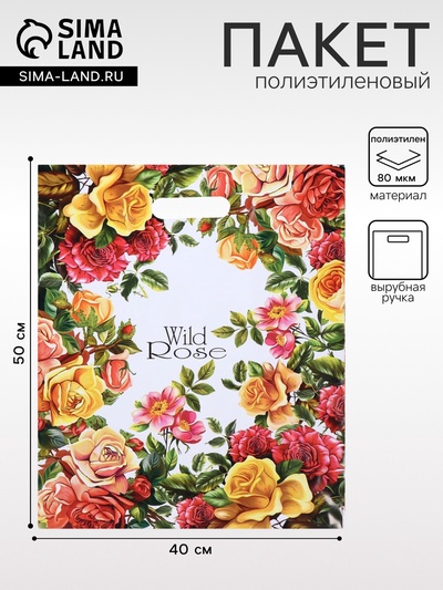 Пакет «Дикая роза», полиэтиленовый с вырубной ручкой, 80 мкм, 40×50 см