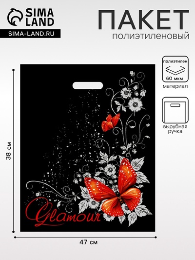 Пакет «Гламур», полиэтиленовый с вырубной ручкой, 60 мкм, 38×47 см