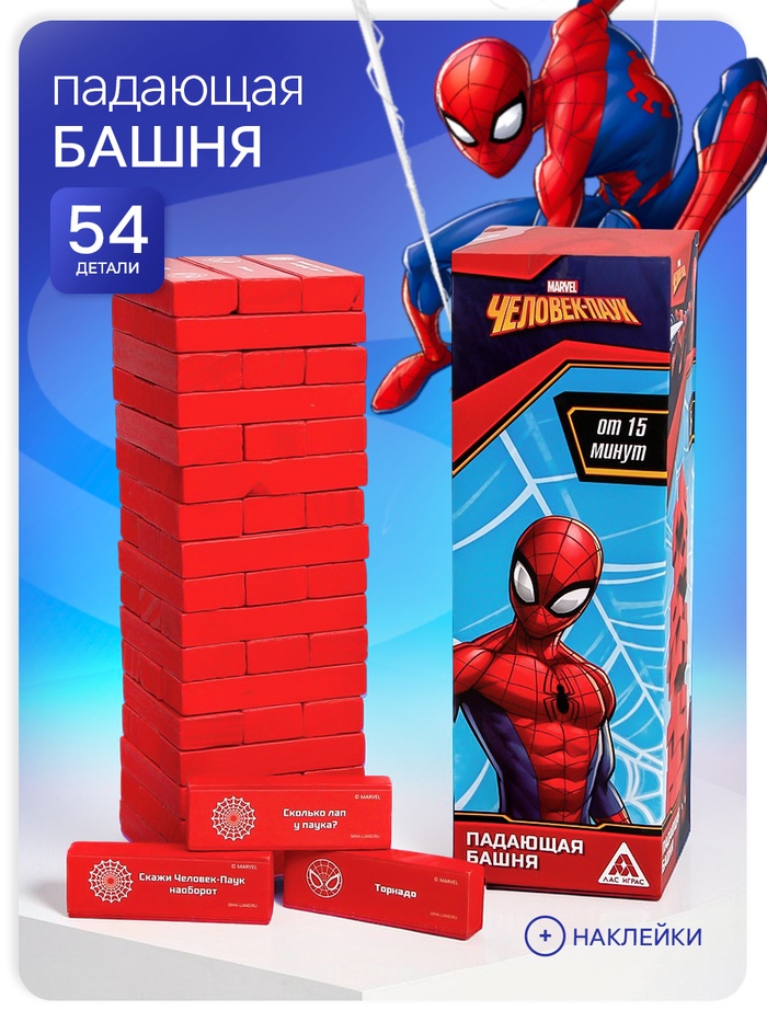 Игра Падающая башня «Для настоящих героев», «Супергерой», 54 бруска - Фото 1