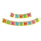 Гирлянда «С Днем Рождения!" - Фото 1