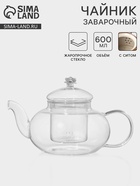 Заварочный чайник «Валенсия с розой», 600 мл, стеклянное сито, прозрачный - Фото 1