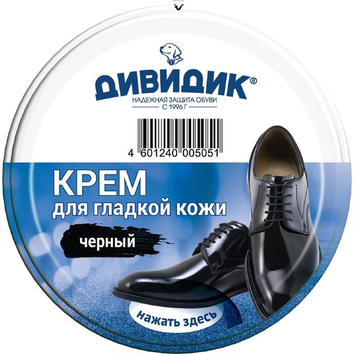 Крем для обуви Дивидик «Классик», цвет чёрный, 50 мл - Фото 1