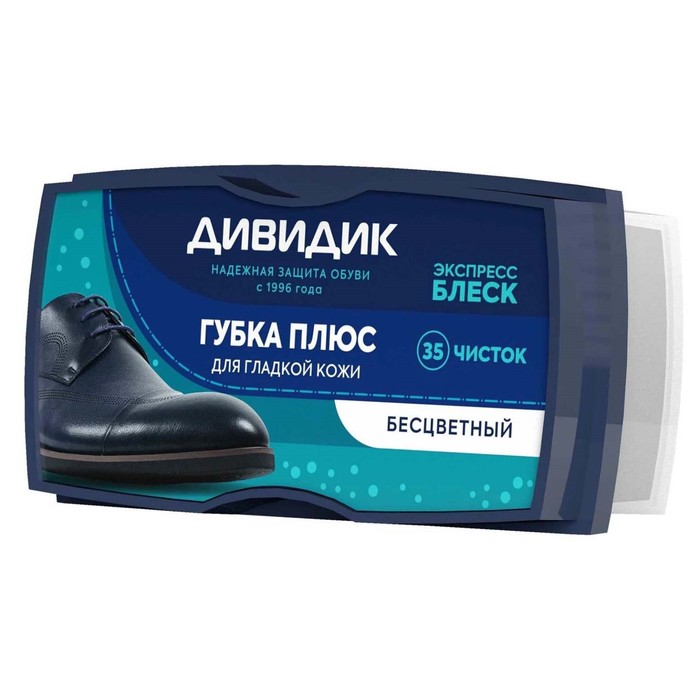 Губка для обуви Дивидик «Плюс», бесцветная - Фото 1