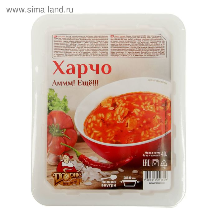 Суп быстрого приготовления "Харчо" в лотке 40 гр. Добряк - Фото 1