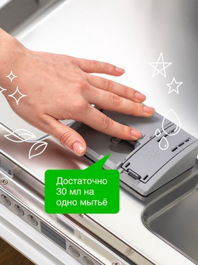 Средство для посудомоечных машин Synergetic, универсальное, 5 л 1457941