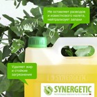 Средство для посудомоечных машин Synergetic, универсальное, 5 л - Фото 5