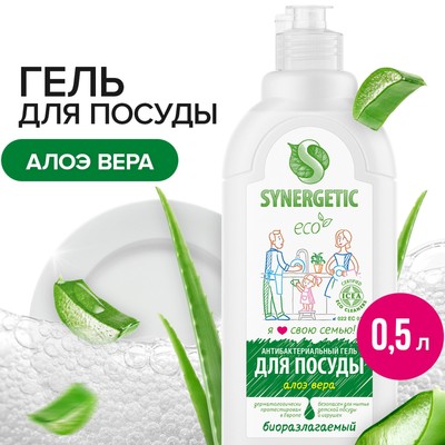 Средство для мытья посуды Synergetic "Алоэ вера", с антибактериальным эффектом, 500 мл