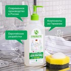 Средство для мытья посуды Synergetic "Алоэ вера", с антибактериальным эффектом, 500 мл - фото 8282721