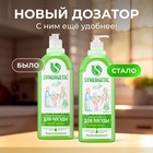 Средство для мытья посуды Synergetic, антибактериальный гель, биоразлагаемый, сочное яблоко, 1 л - Фото 2