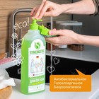 Средство для мытья посуды Synergetic "Яблоко", с антибактериальным эффектом, 1 л - фото 9868680