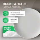 Средство для мытья посуды Synergetic, антибактериальный гель, биоразлагаемый, сочное яблоко, 1 л - Фото 6