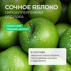 Средство для мытья посуды Synergetic, антибактериальный гель, биоразлагаемый, сочное яблоко, 1 л - Фото 7
