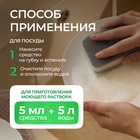 Средство для мытья посуды Synergetic, антибактериальный гель, биоразлагаемый, сочное яблоко, 1 л - Фото 9