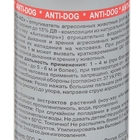 Баллон отпугивающий "Контроль-АС. Антидог", с фонариком, 65 мл - Фото 2