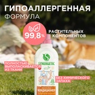 Кондиционер-ополаскиватель для белья Synergetic «Миндальное молочко», гипоаллергенный, биоразлагаемый,1 л - Фото 9