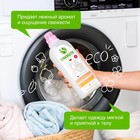 Кондиционер-ополаскиватель для белья Synergetic «Миндальное молочко», гипоаллергенный, биоразлагаемый,1 л - Фото 2