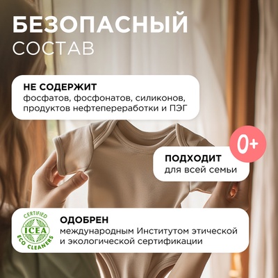 Кондиционер-ополаскиватель для белья Synergetic «Миндальное молочко», гипоаллергенный, биоразлагаемый,1 л