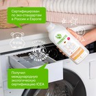 Кондиционер-ополаскиватель для белья Synergetic «Миндальное молочко», гипоаллергенный, биоразлагаемый,1 л - Фото 6