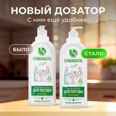 Средство для мытья посуды Synergetic, антибактериальный гель, биоразлагаемый, алоэ вера, 1 л