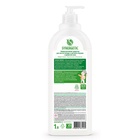 Средство для мытья посуды Synergetic, антибактериальный гель, биоразлагаемый, алоэ вера, 1 л - Фото 15