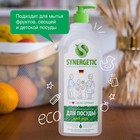 Средство для мытья посуды Synergetic "Алоэ вера", с антибактериальным эффектом, 1 л - Фото 2