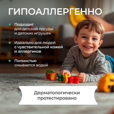 Средство для мытья посуды Synergetic, антибактериальный гель, биоразлагаемый, алоэ вера, 1 л