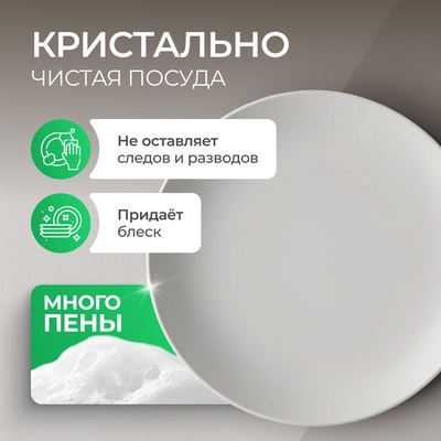 Средство для мытья посуды Synergetic, антибактериальный гель, биоразлагаемый, алоэ вера, 1 л