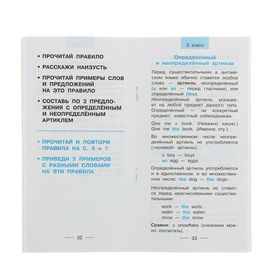 «Самый быстрый способ выучить правила английского языка, 2-4 классы», Узорова О. В., Нефёдова Е. А.