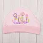 Шапочка "Наш цветочек", размер 44, 3-6 мес. - Фото 1