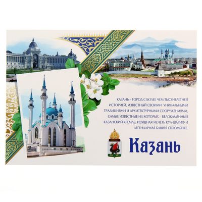 Купить открытки в Казани с доставкой в aikimaster.ru