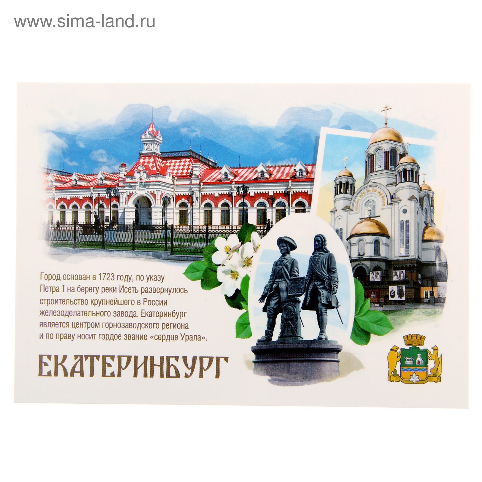 Купить В Г Екатеринбурге