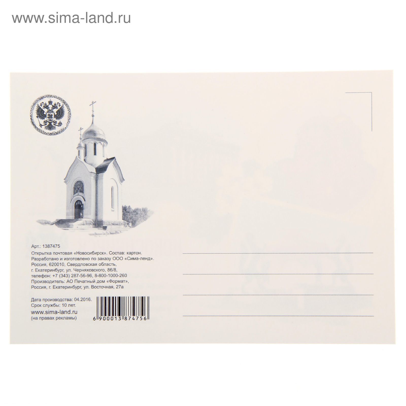 Rusmarka.ru – интернет-магазин издателя государственных знаков почтовой оплаты.