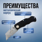 Нож универсальный складной ТУНДРА, металл. корпус, трапециевидное лезвие + 5 запасных, 19 мм - Фото 3