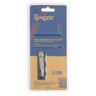 Нож универсальный складной ТУНДРА, металл. корпус, трапециевидное лезвие + 5 запасных, 19 мм - Фото 11