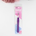 Крючок для вязания, с силиконовой ручкой, d = 5 мм, 14 см, цвет фиолетовый - Фото 2