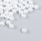Бусины для творчества «Жемчуг» набор d=0.8 см 20 г - Фото 1