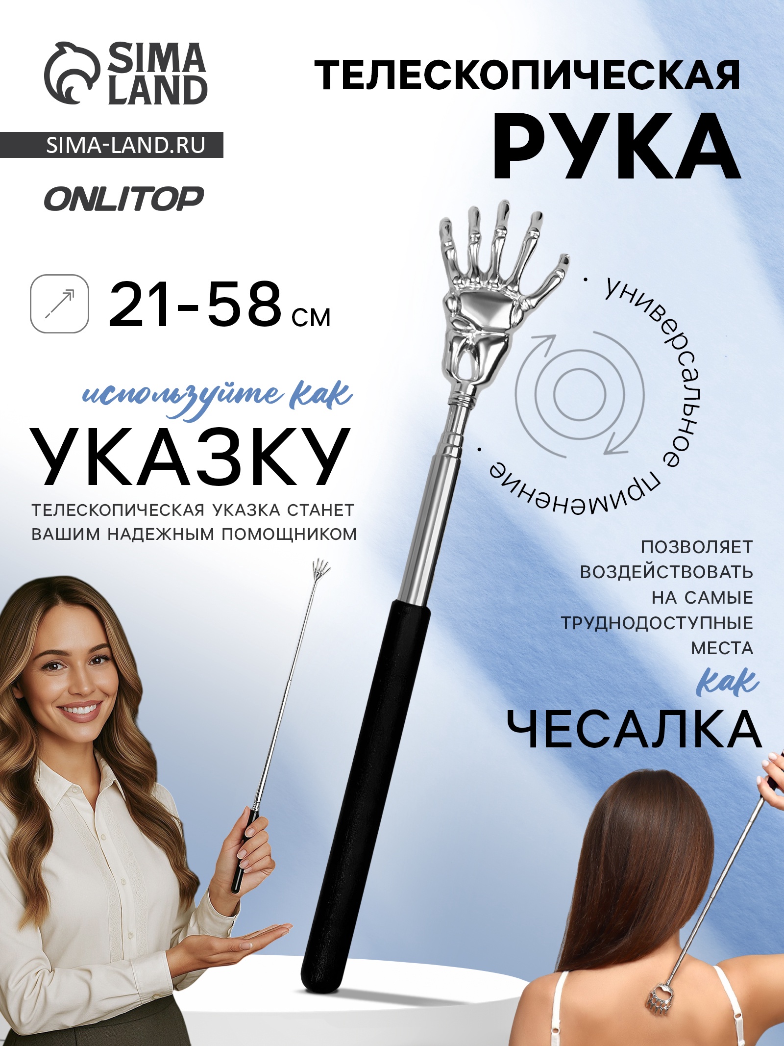 Телескопическая чесалка для спины, 21 / 58 см, цвет МИКС