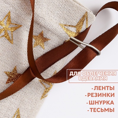 Приспособления для облегчения вдевания резинки, 7.5×0.7 см, 6 шт.